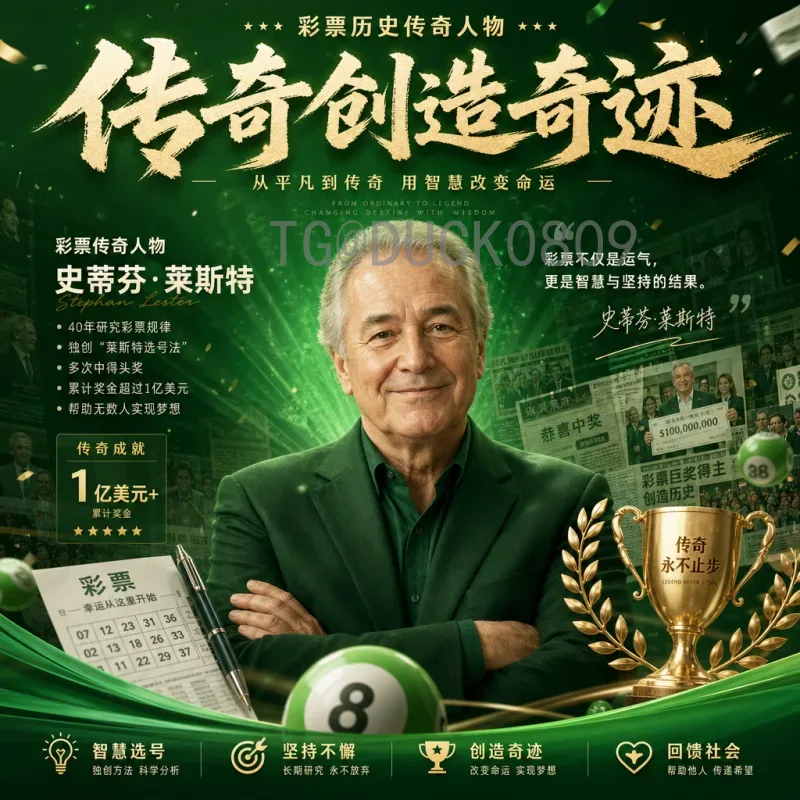 世界杯足球赛球队中心：幕后英雄如何铸就冠军之路