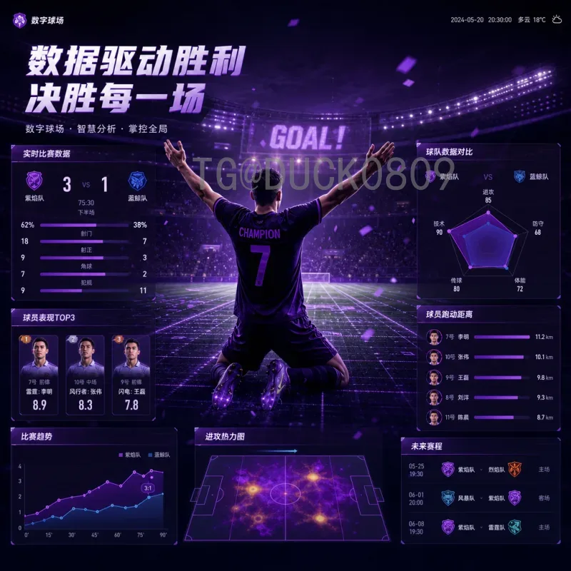 2026世界杯用车全攻略：从出行选择到观赛体验的终极指南